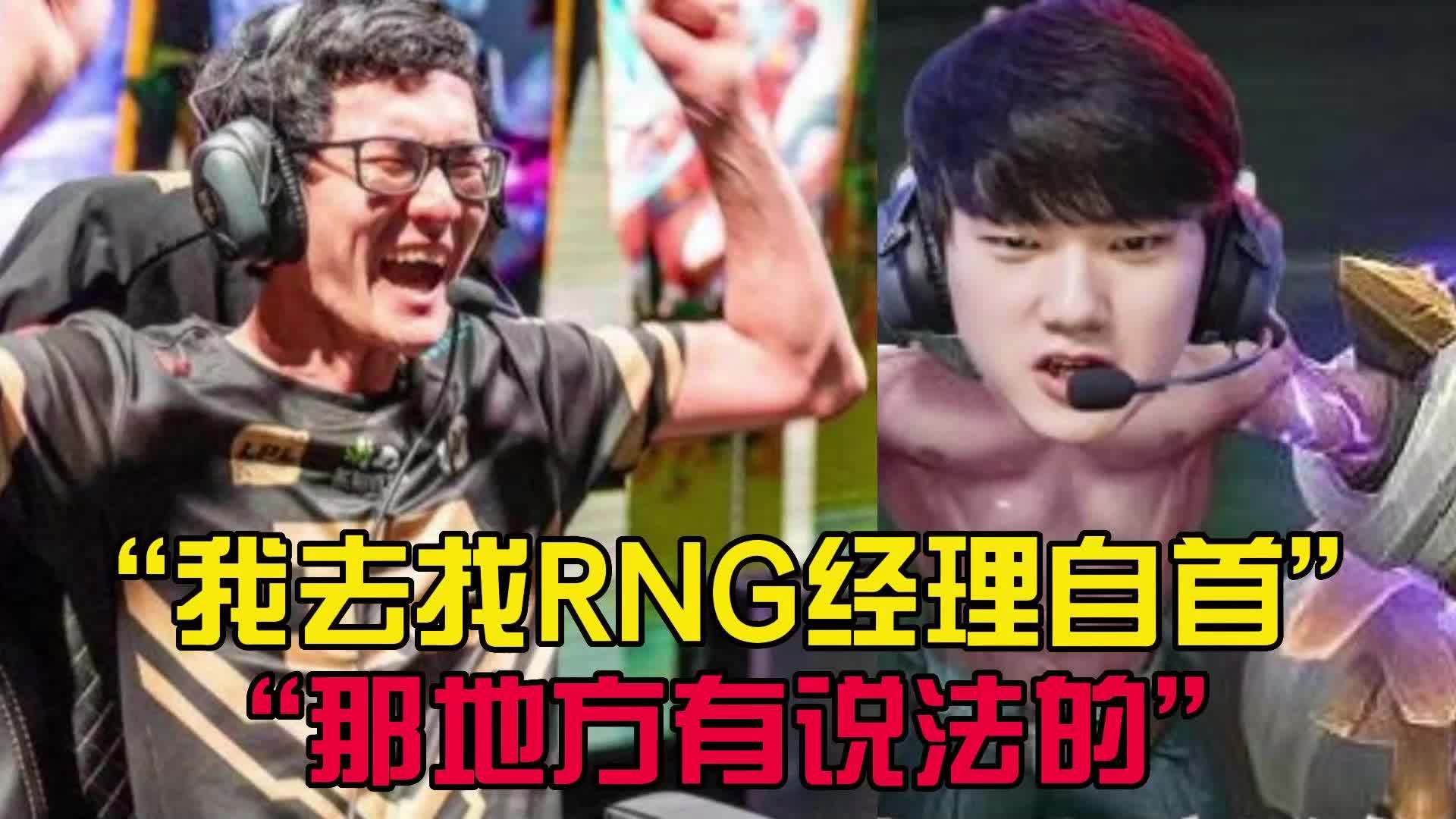 Karsa重要时刻败北，RNG带队取胜！