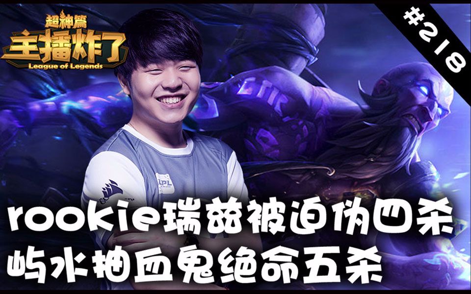 Rookie爆冷击败DWG,大胜引爆全场!的简单介绍 Rookie爆冷击败DWG,大胜引爆全场!的简单介绍